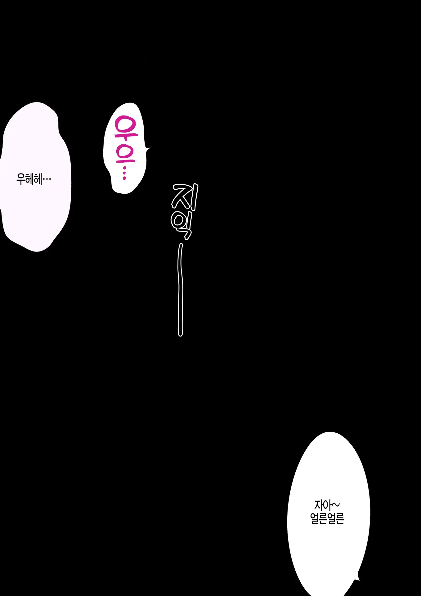Jimoto No Nanpa Gundan Ni Otosareta Ore No Tsuma ~Aka-Chan No Me No Mae De~